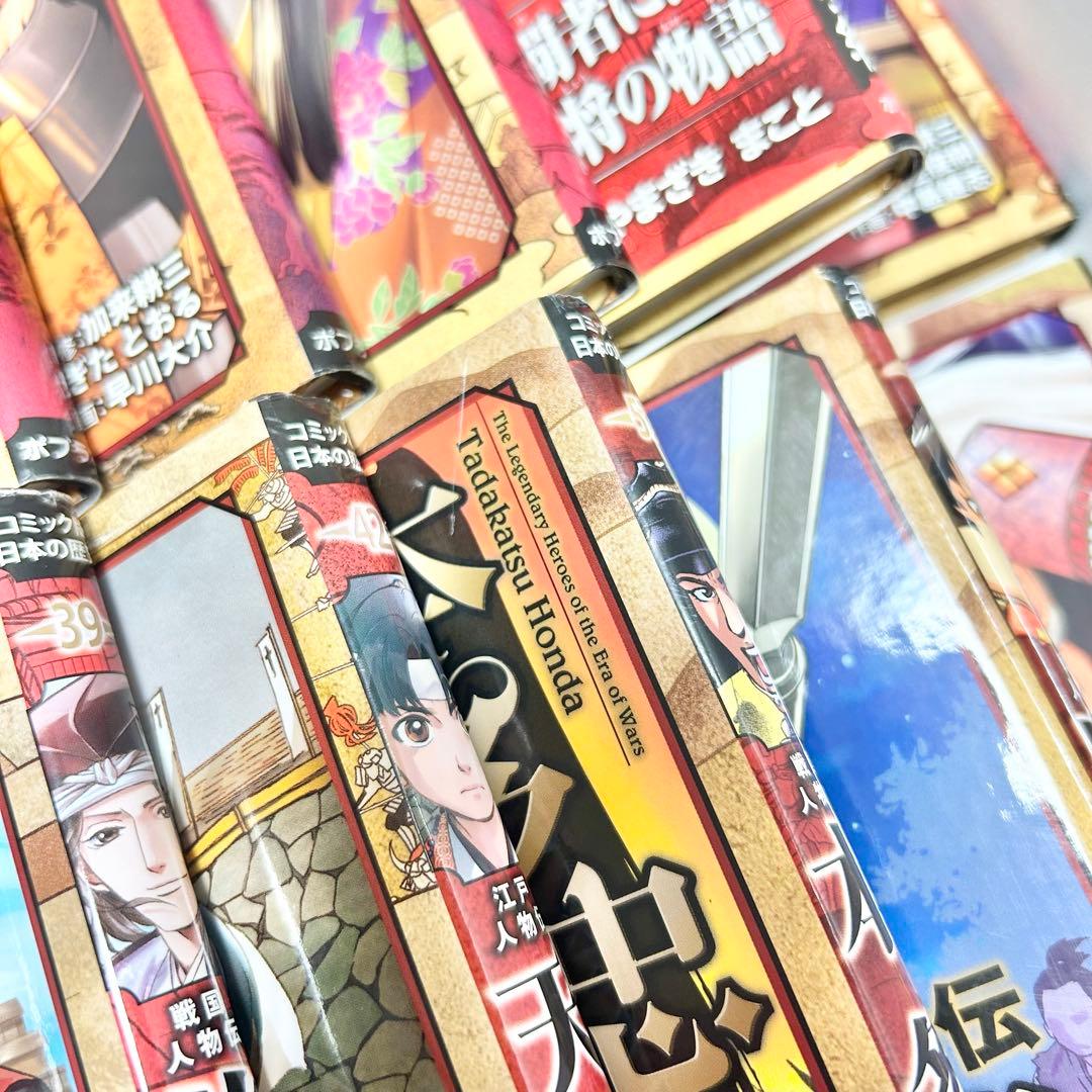 【送料込み】《30冊セット》日本の歴史 ポプラ社 戦国人物伝