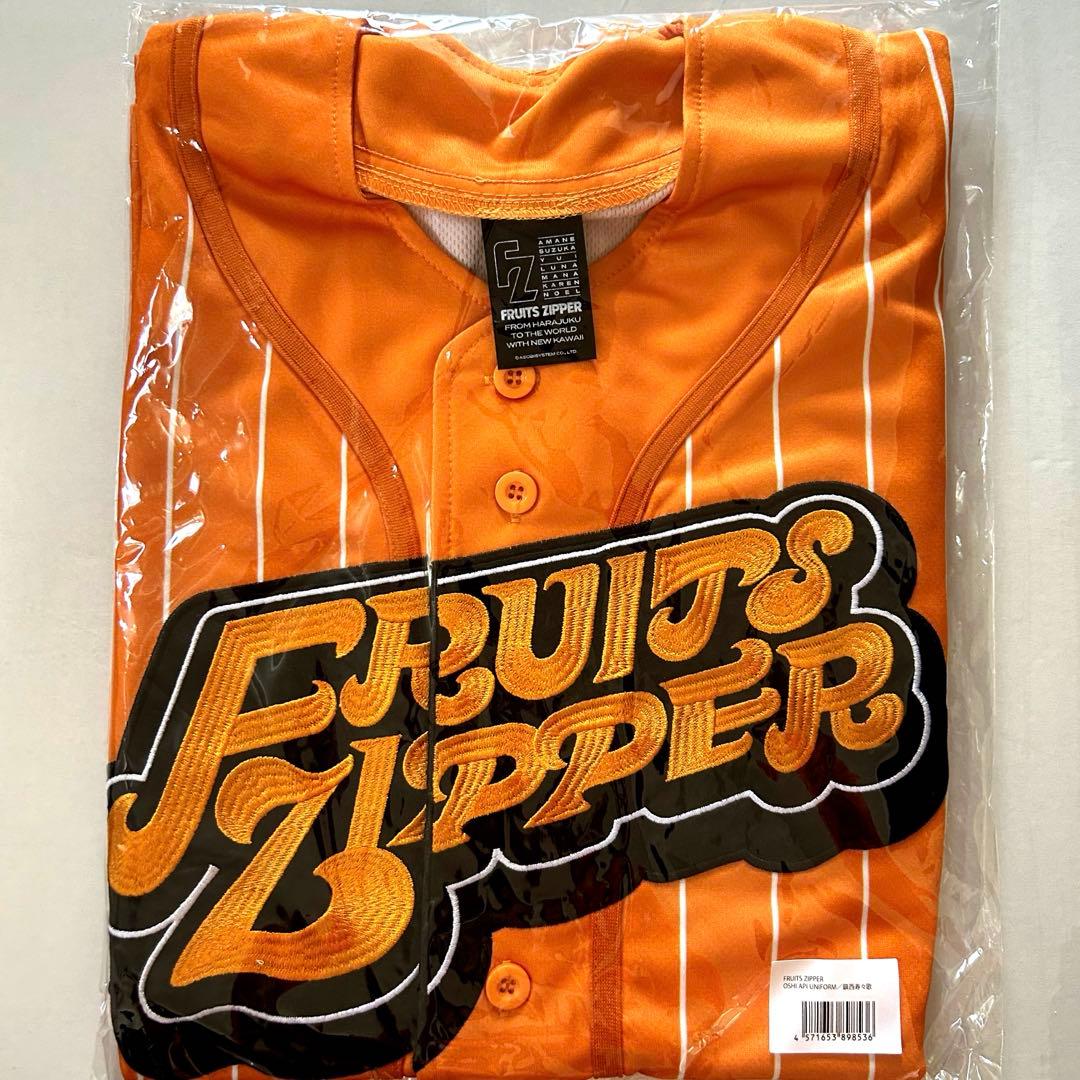 FRUITSZIPPER推しアピユニフォーム 鎮西寿々歌 新品未開封 - メルカリ