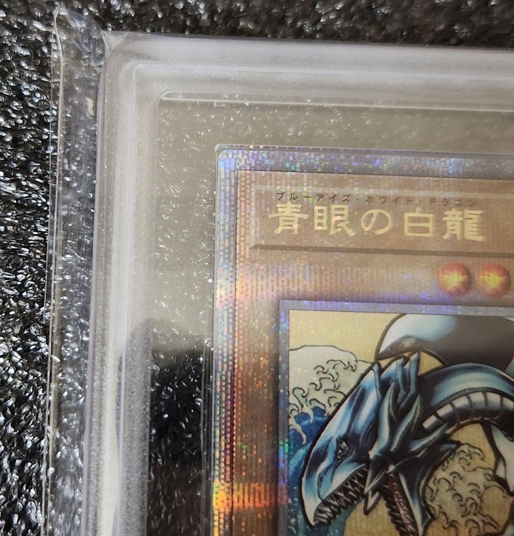 ARS10 鑑定書付き 浮世絵 ブルーアイズホワイトドラゴン 青眼の白龍