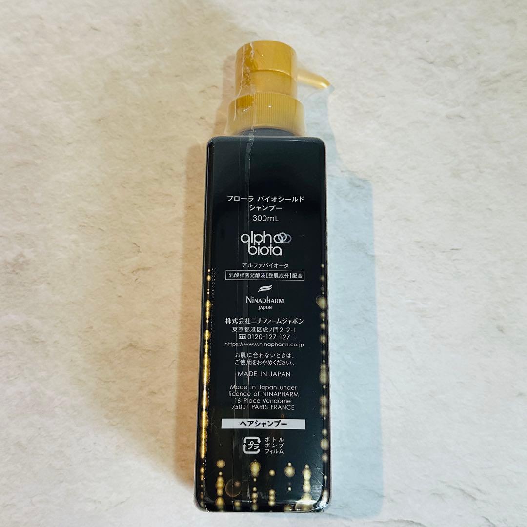 ニナファーム フローラバイオシールドシャンプー【2点】 - メルカリ