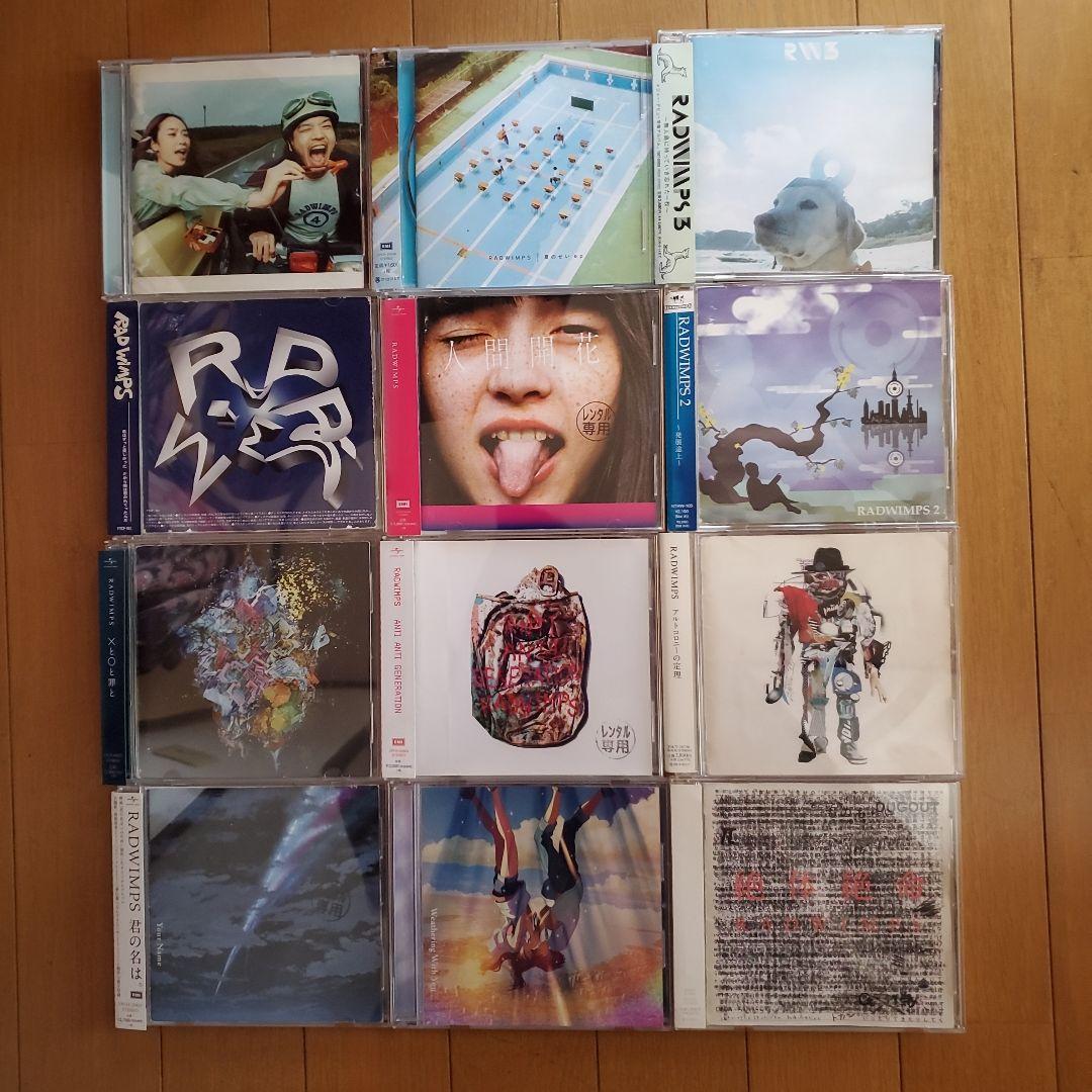 RADWIMPS アルバムコレクション まとめ 12枚 - メルカリ