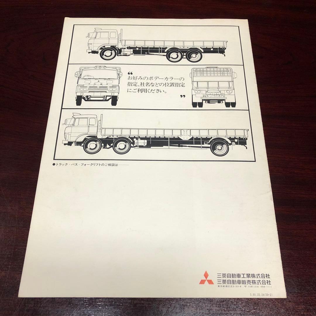 CUSTOM カタログ 一番星 大型トラック 三菱ふそう - メルカリ