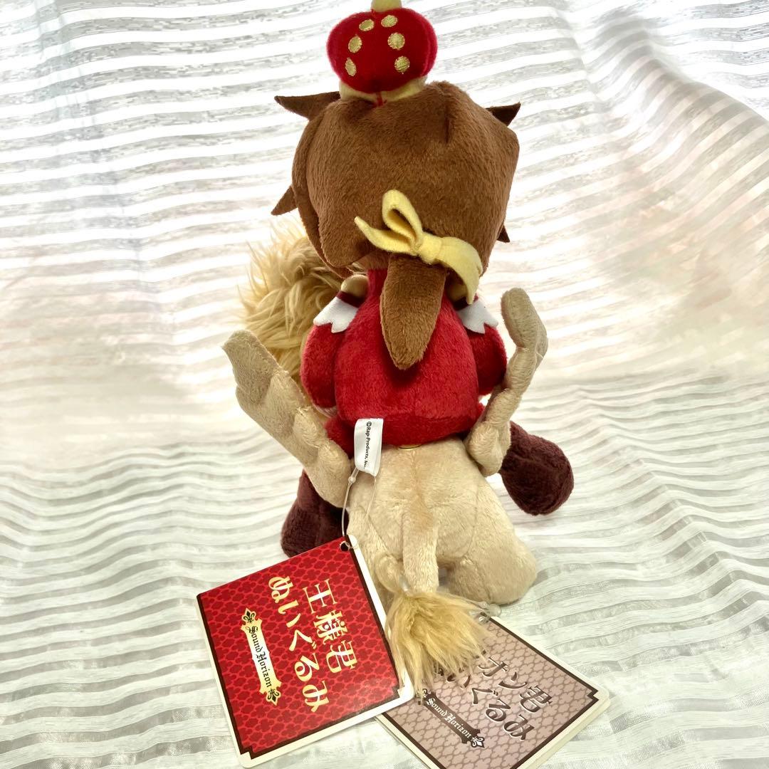 サウンドホライズン 王様君ぬいぐるみ&リオン君ぬいぐるみ タグ付き