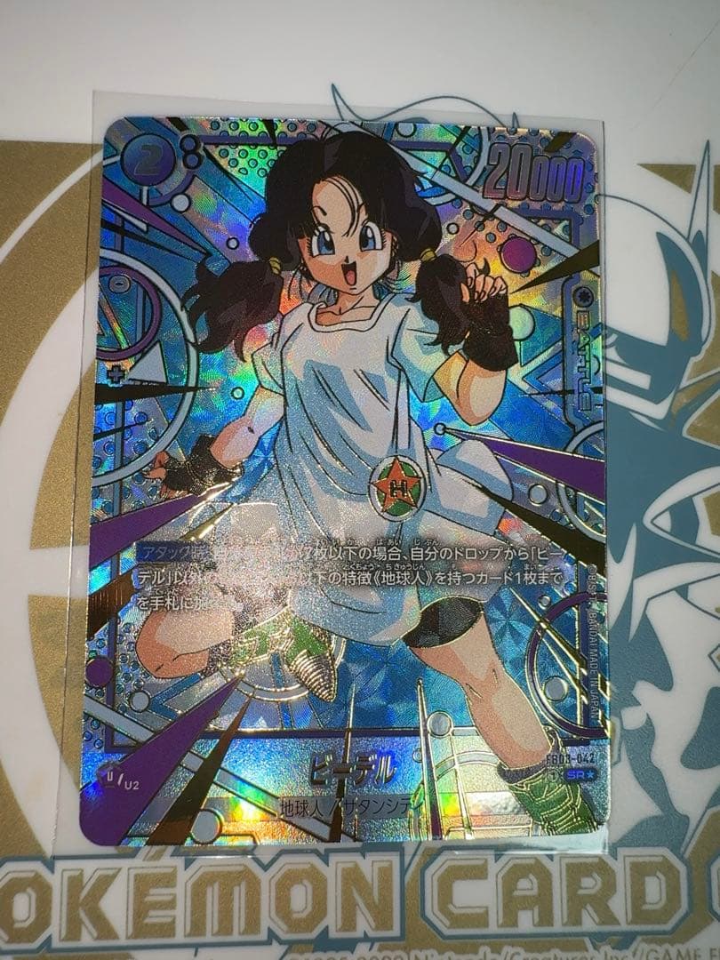 ビーデル パラレル ビーデル(パラレル/金文字)【SR☆】{FB03-042[FB05]} - カードラッシュ