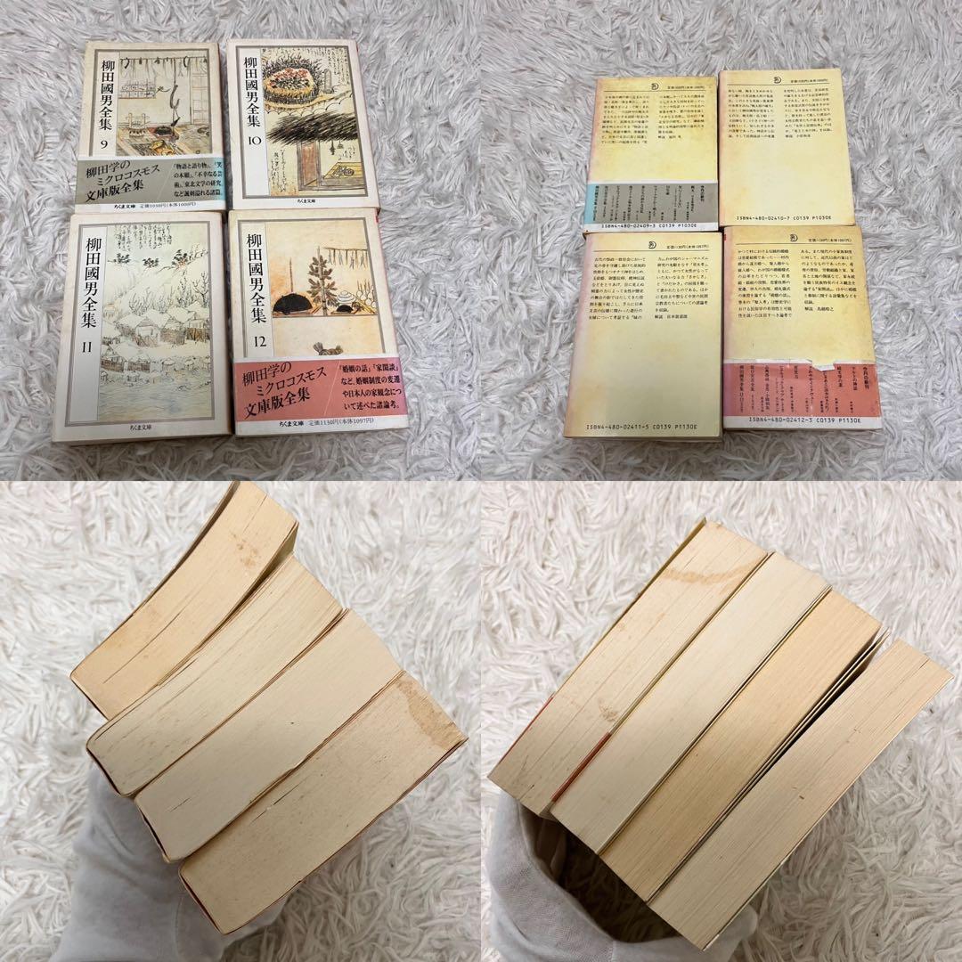 ちくま文庫 柳田國男全集 全32巻 民俗学の通販はau PAY マーケット