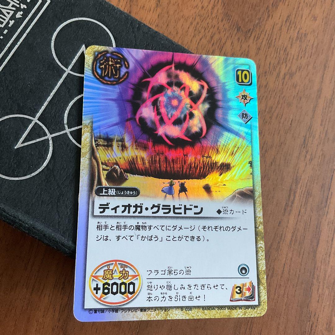 金色のガッシュベル ディオガ・グラビドン カード全30枚 - メルカリ