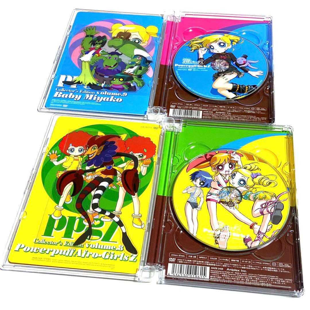 出ましたっ!パワパフガールズZ 完全生産限定盤 DVD Vol.8-10 セット