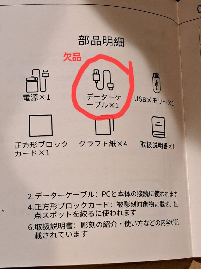 し*う様 家庭用レーザー彫刻機 【美品】WAINLUX 青色レーザー印刷機