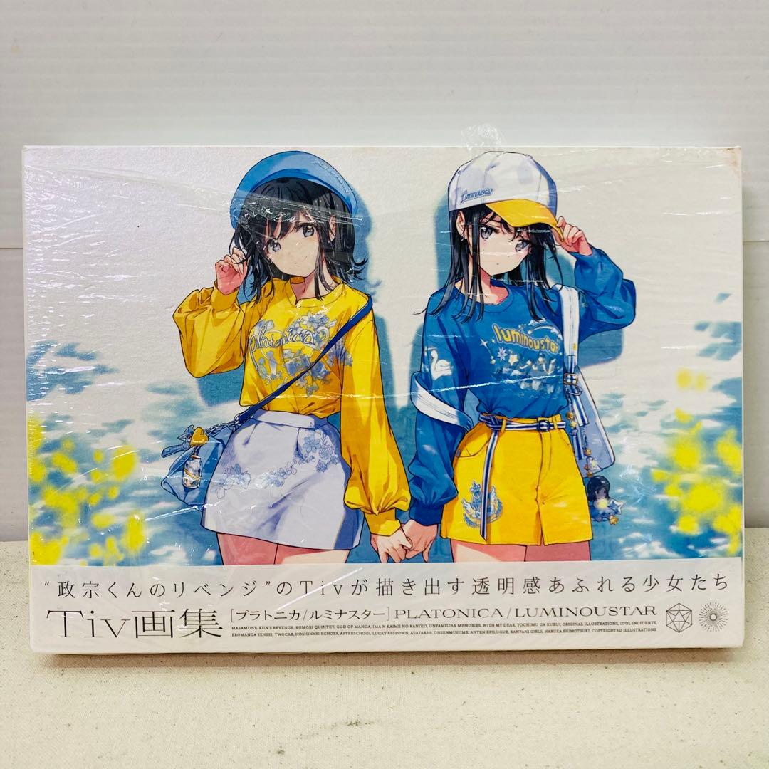 初版】Tiv画集 （プラトニカ/ルミナスター） 2冊セット 一迅社 - メルカリ