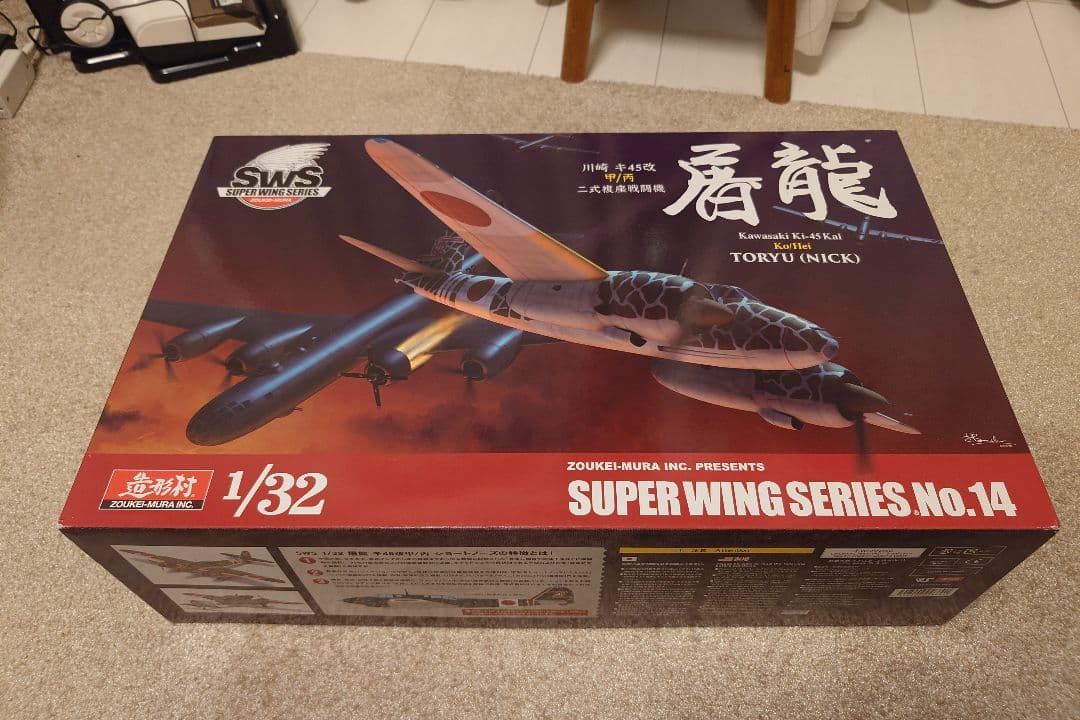 ゾークイムラ 1/32 トルク (ニック) スーパウィングシリーズ No.14 カワサキ（Kawasaki） ♪特殊アーシング革命Mで燃費*トルク向上