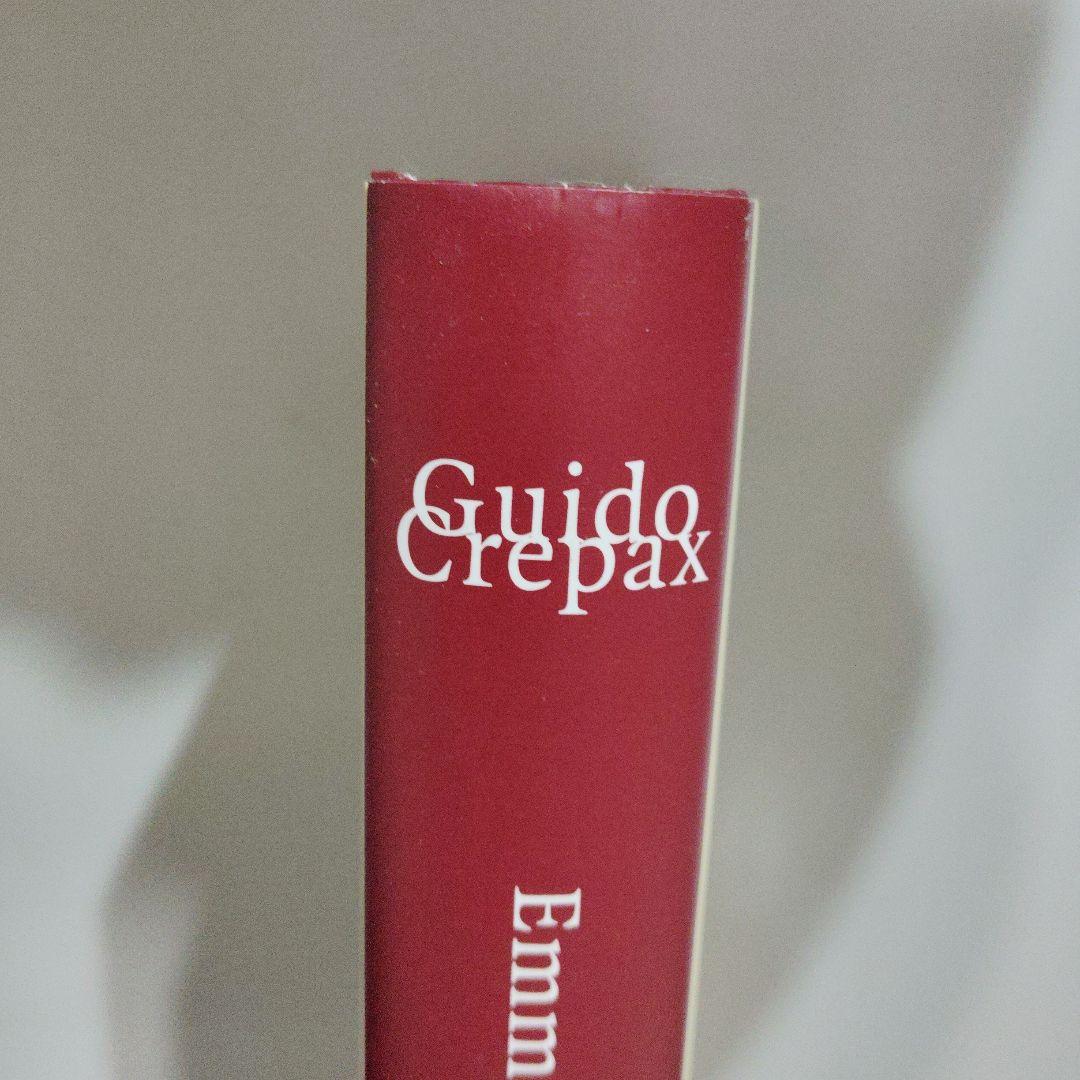Guido Crepax　グイドクレパックス Emmanuelle