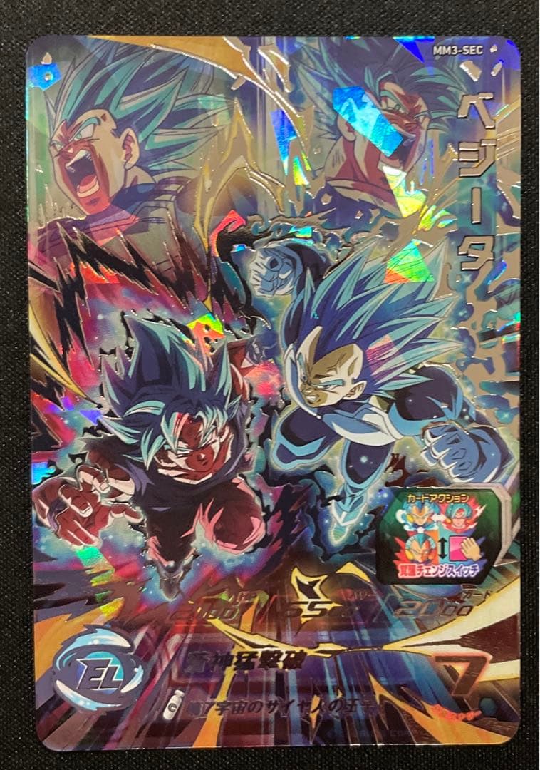 ドラゴンボールヒーローズ MM3-SEC ベジータ 孫悟空 キラ界 - メルカリ