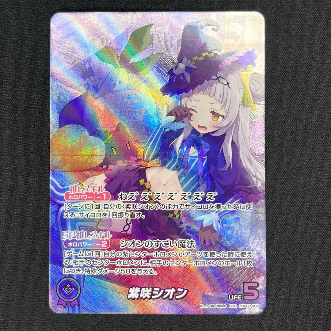 ホロカ 紫咲シオン OUR - メルカリ