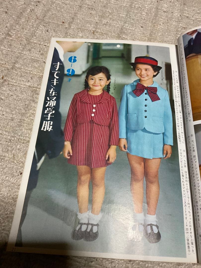 昭和40年／婦人と子供の秋冬のスタイル180種。主婦と生活10付録【美品】