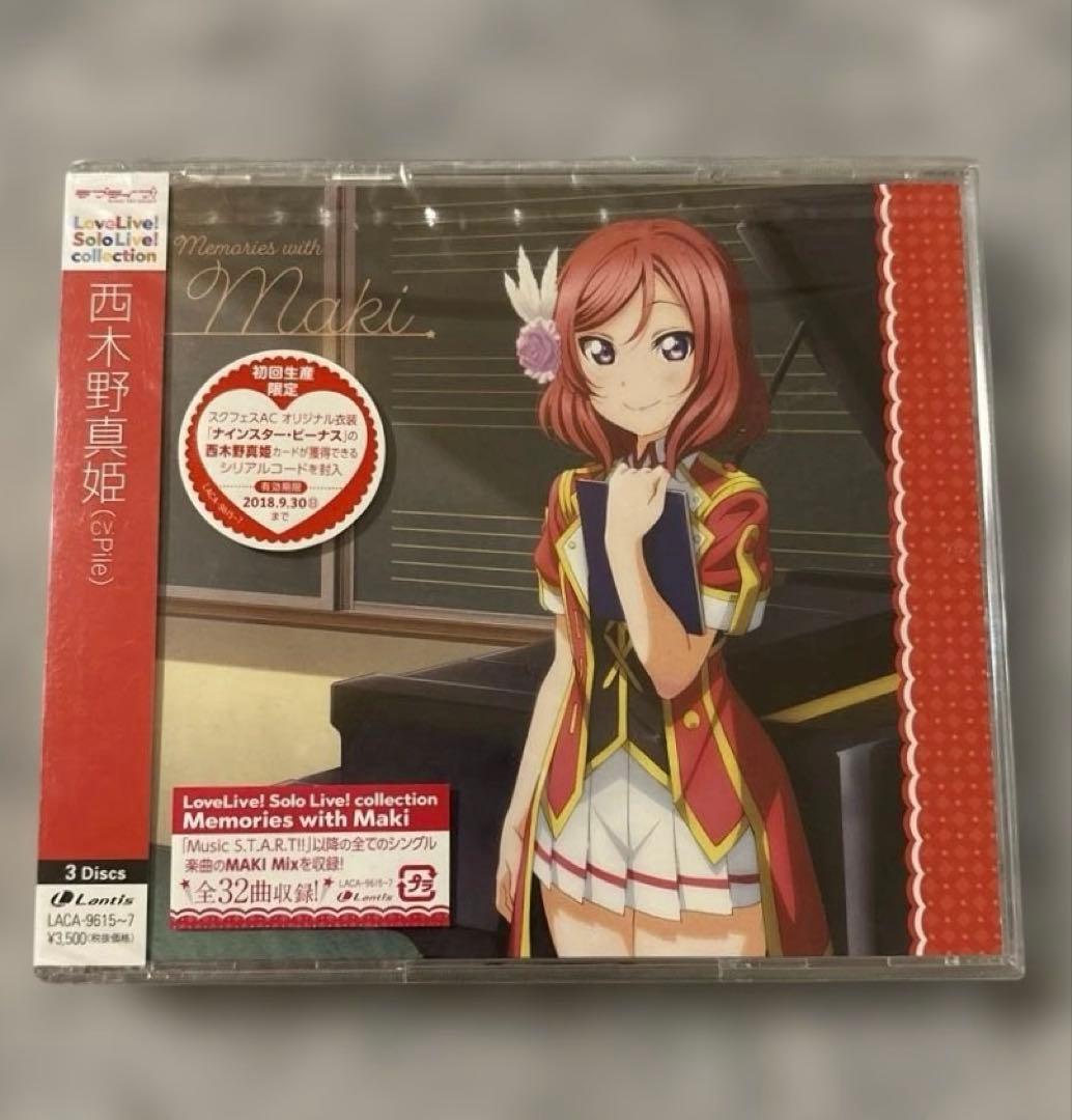 ラブライブ! Solo Live! III μ's 西木野真姫 Pile - メルカリ