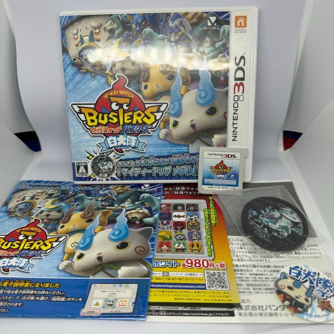 3DS 妖怪ウォッチバスターズ 白犬隊 付属品多数✨️ - メルカリ