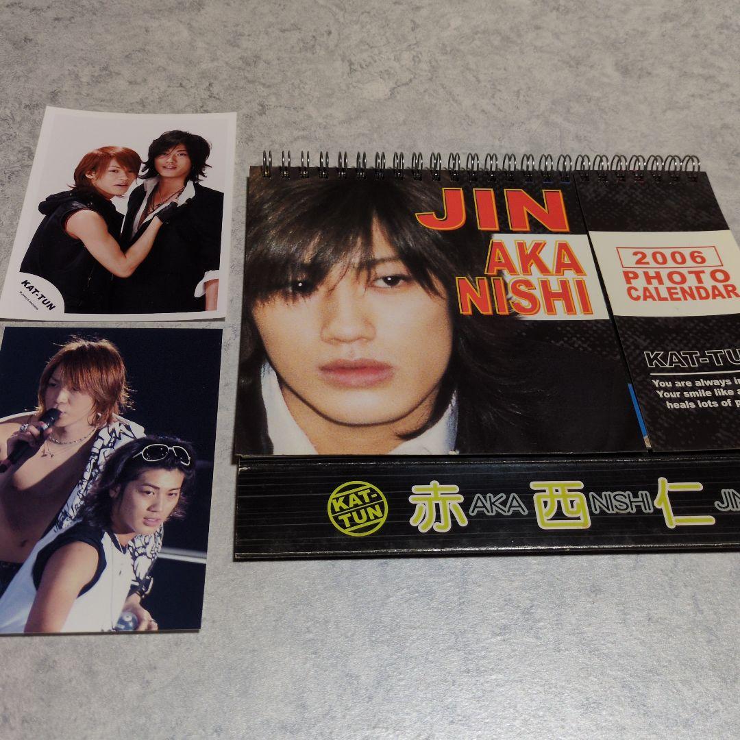KAT-TUN 赤西仁 2006年カレンダー、生写真2枚 - メルカリ