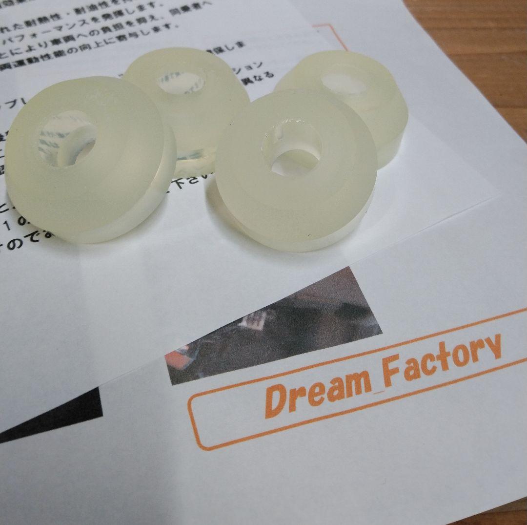 りゅう様専用 E13サスペンションブッシュ前後セット - パーツ快適