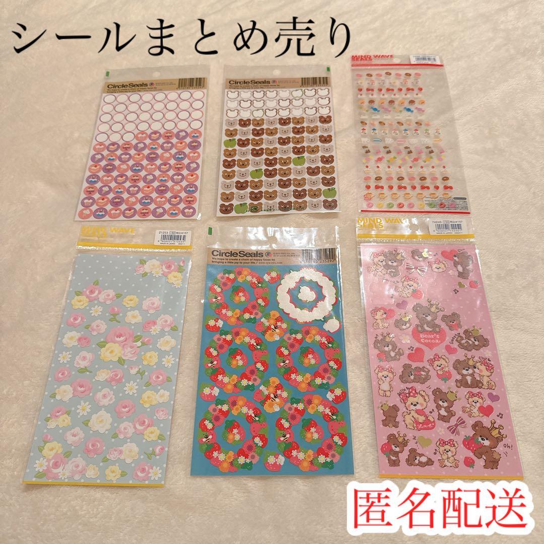 シール まとめ売り 平成 Y2K 6シートセット クマ くま スイーツ お花