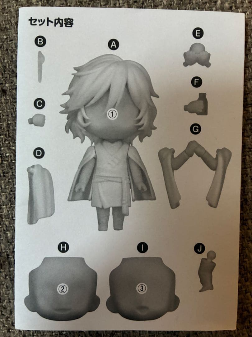 ねんどろいど エペル・フェルミエ1988 ディズニー ツイステッド