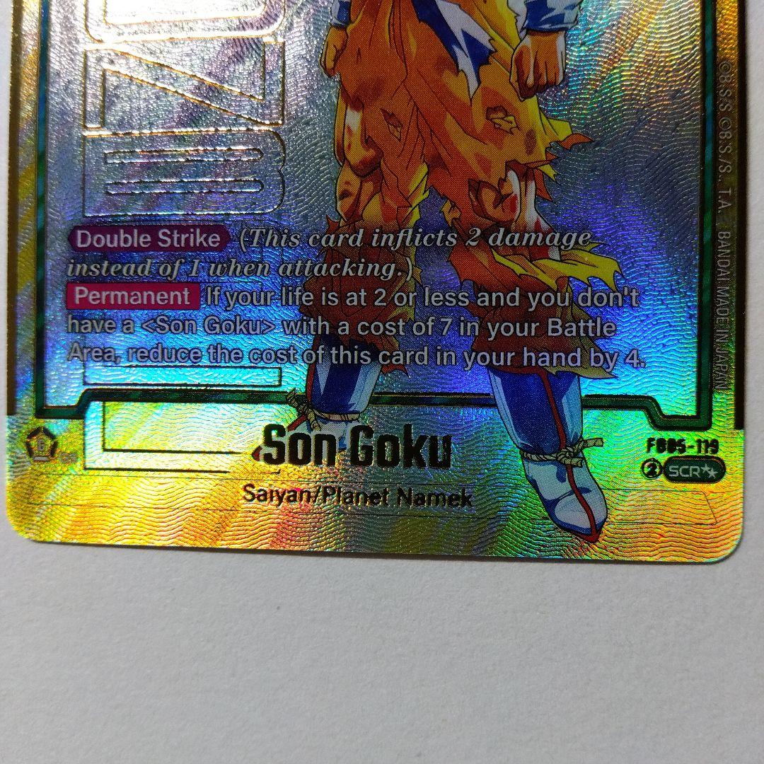 FB05-119 孫悟空 SCR スーパーパラレル 英語版 海外版 - メルカリ