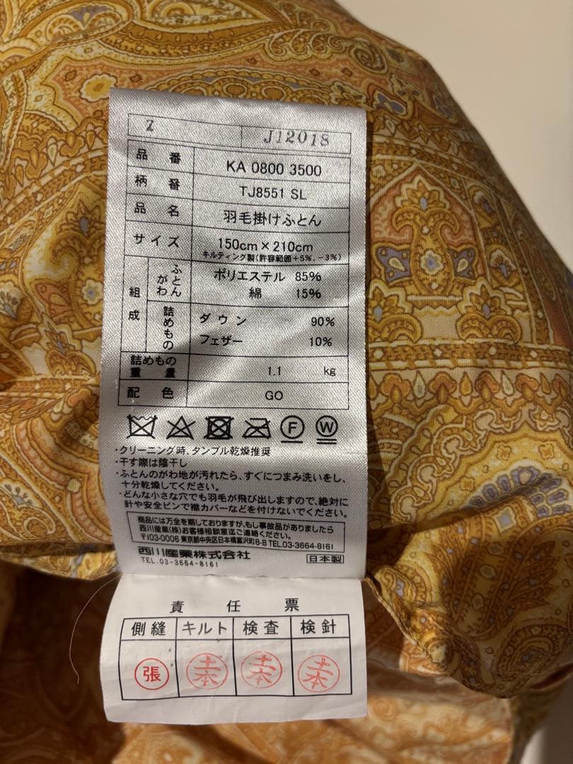 東京西川産業 羽毛布団 ゴールデンナイト シングル Golden Night