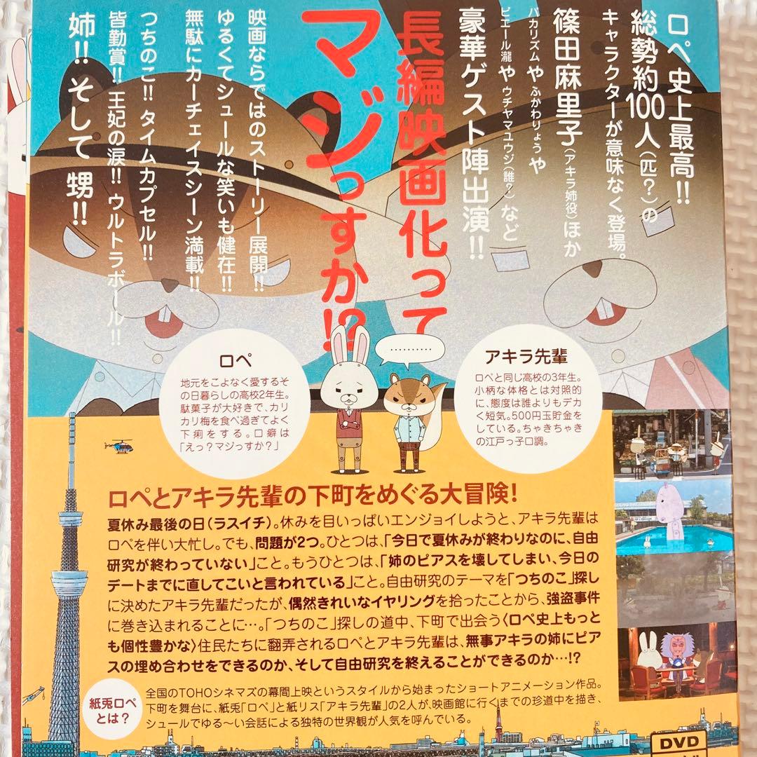 レンタル落ちDVD◇紙兎ロペ◇全巻セット◇まとめ売り◇アニメ