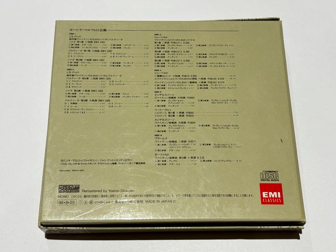 ヨハンナ・マルツィの芸術（Johanna Martzy）」国内版 CD付き - メルカリ