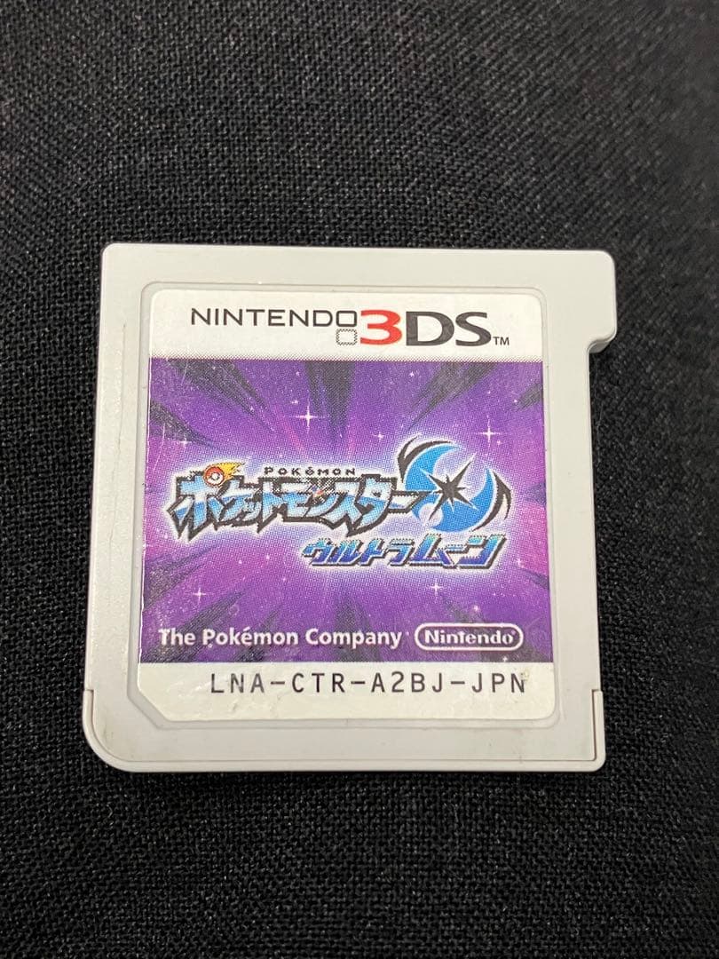ポケットモンスター ウルトラムーン　色違いジガルデ等　未受け取り配布あり ポケットモンスター ウルトラムーン 色違いジガルデ等 未受け取り配布