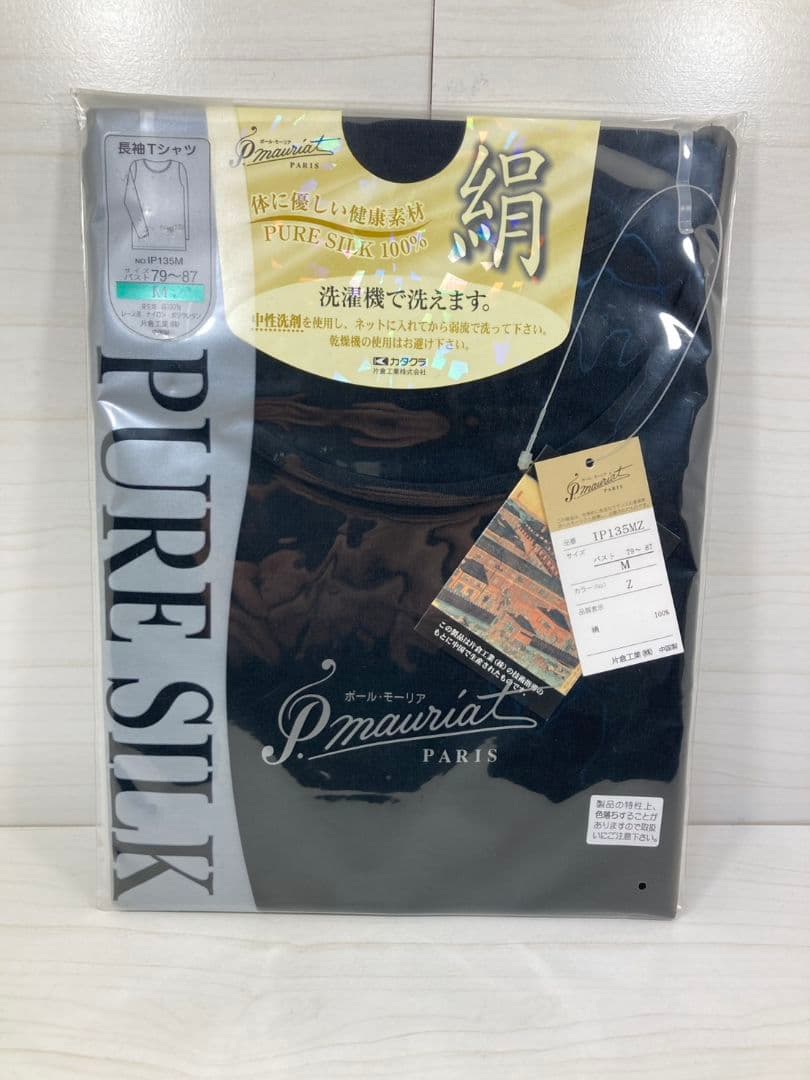 片倉工業　ポール・モーリア　長袖Tシャツ　М　絹100％　3セット