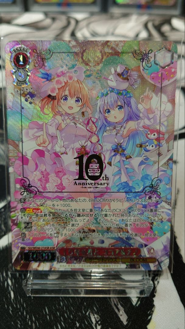 ヴァイス ご注文はうさぎですか？ 10年を君と ココア＆チノ ASR ＋