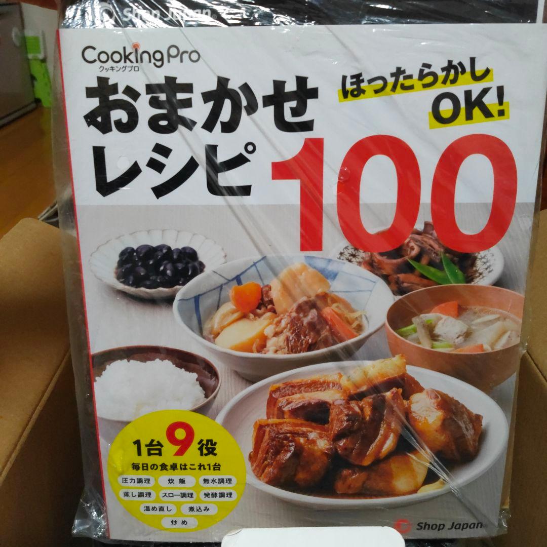 Cooking Pro 電気圧力鍋 3.2L