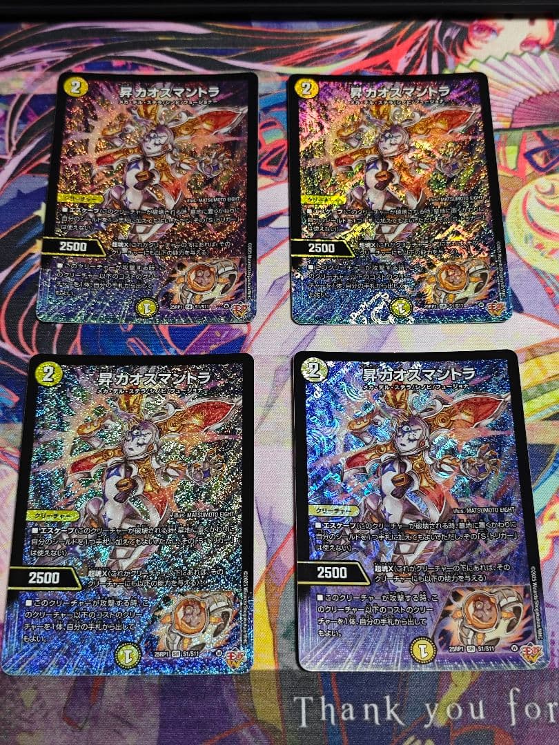 モンスターハンター/旧トレーディングカード/アカムトルム/キラ