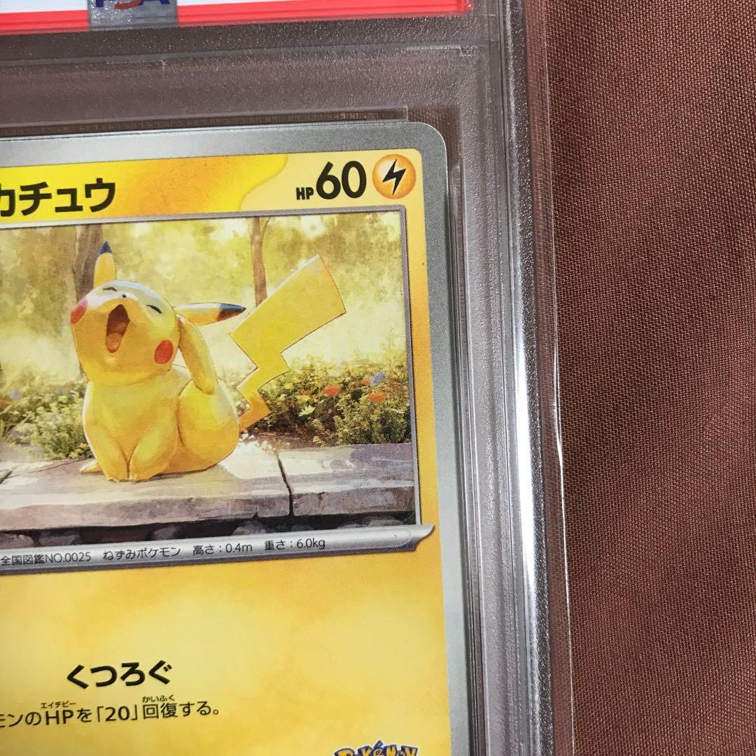 PSA10】ピカチュウ イラストレーションコンテスト 2024 プロモカード