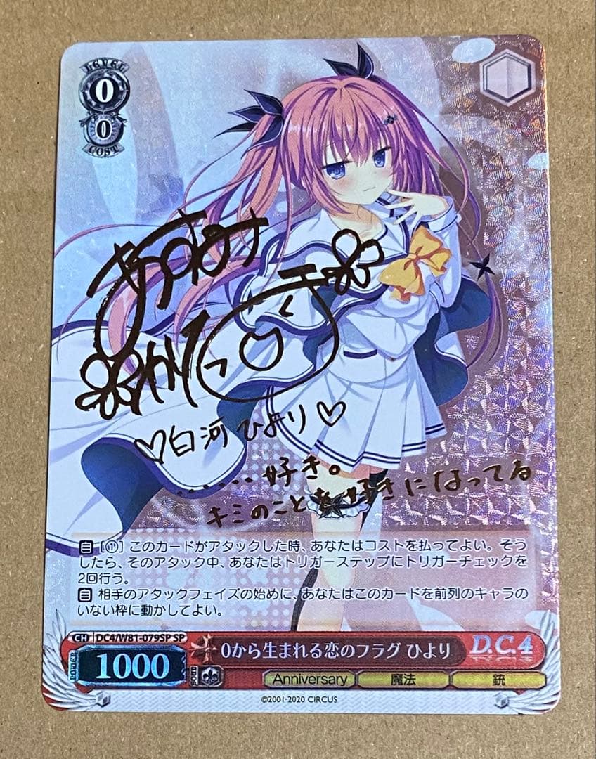 ヴァイスシュヴァルツ 0から生まれる恋のフラグ ひより SP サイン ダ