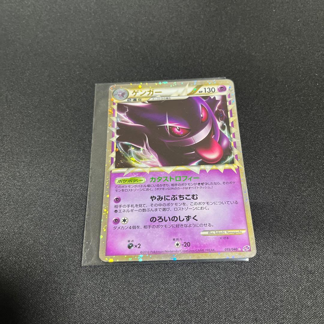 ゲンガー ☆ LL ロストリンク 015/040 - メルカリ