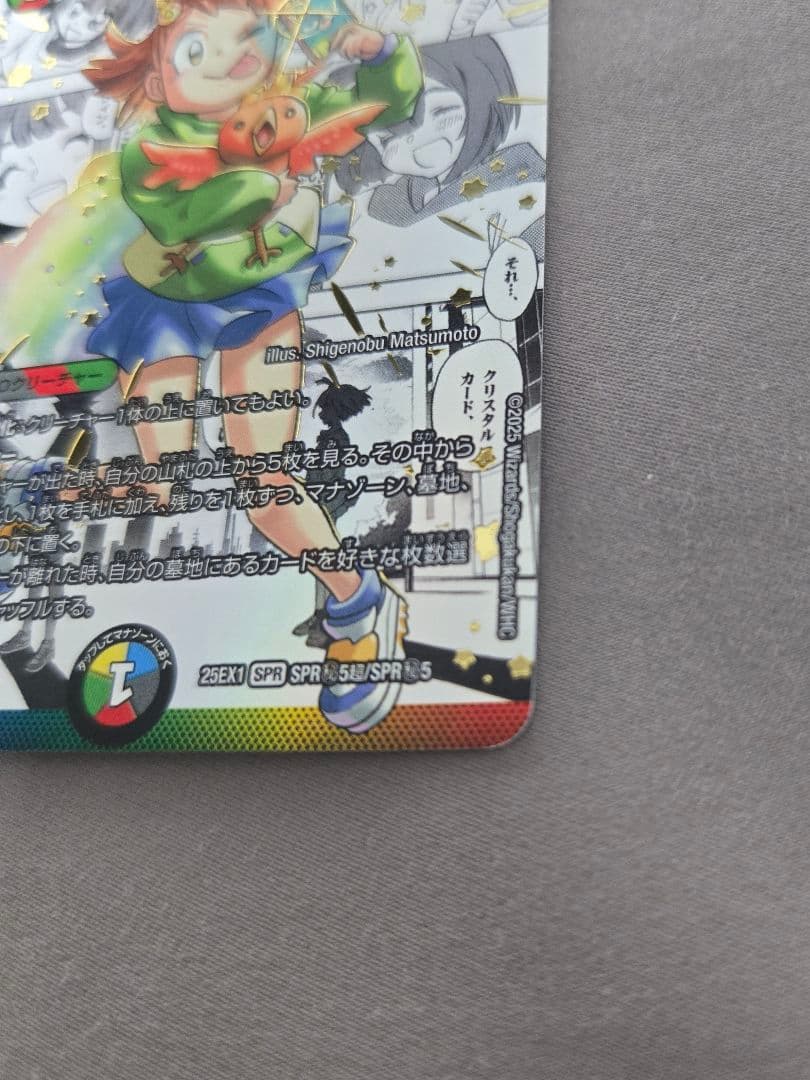 デュエルマスターズ 超愛銀河クエーサー ラブエクスパンジョン 漫画 シークレット