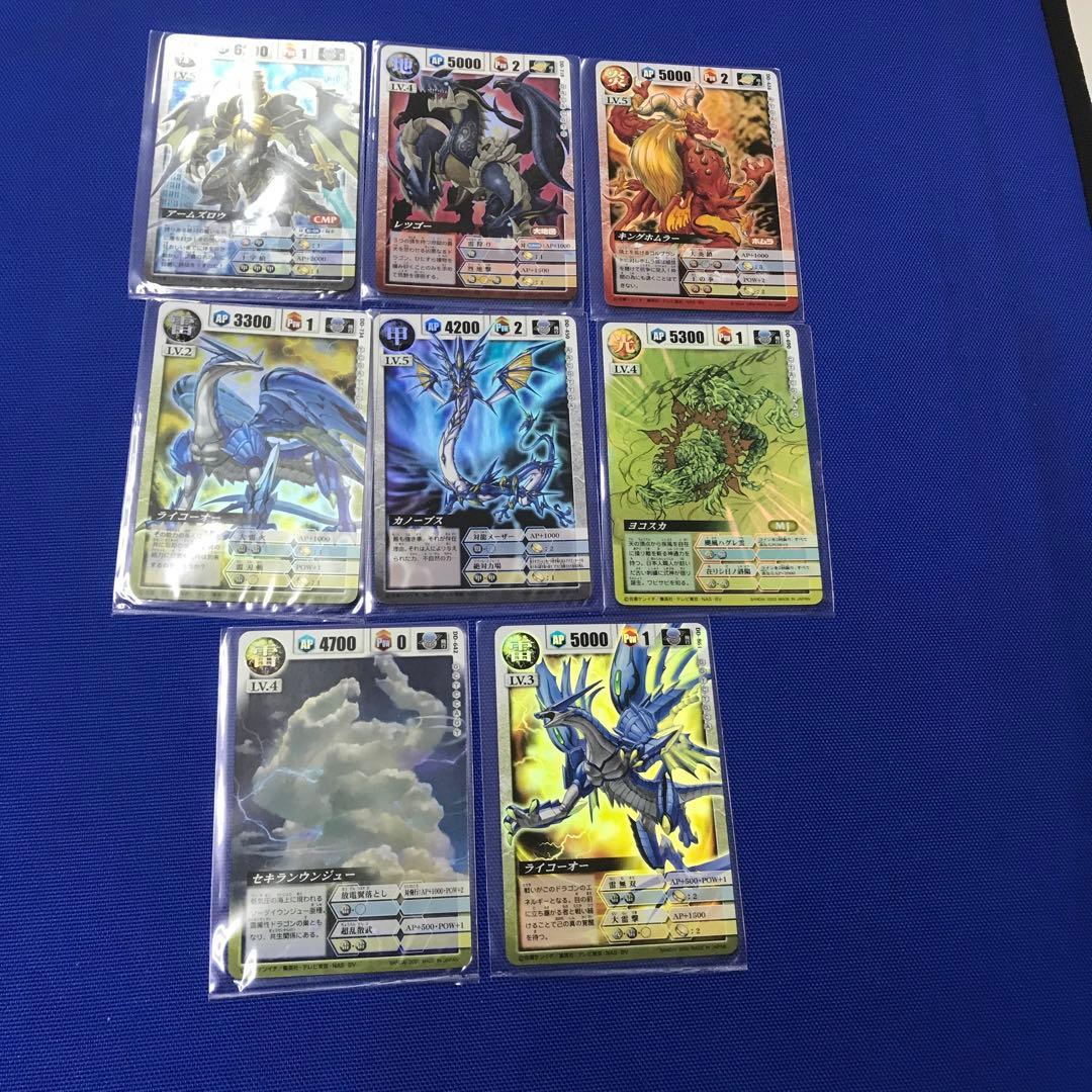 7月20日サンデーセール】ドラゴンドライブカード(2003年)8枚セット