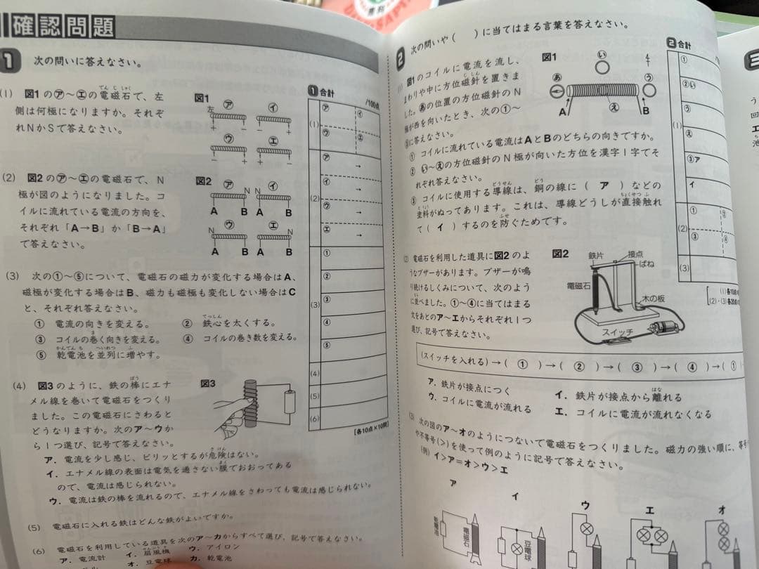 サピックスsapix5年 理科と社会 フルセット98冊 2022年版 一部未記入