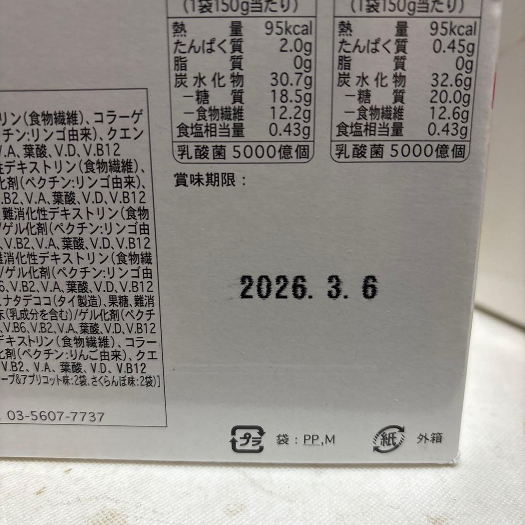 フルオーレダイエット 14袋【賞味期限2026/3/6】 - メルカリ
