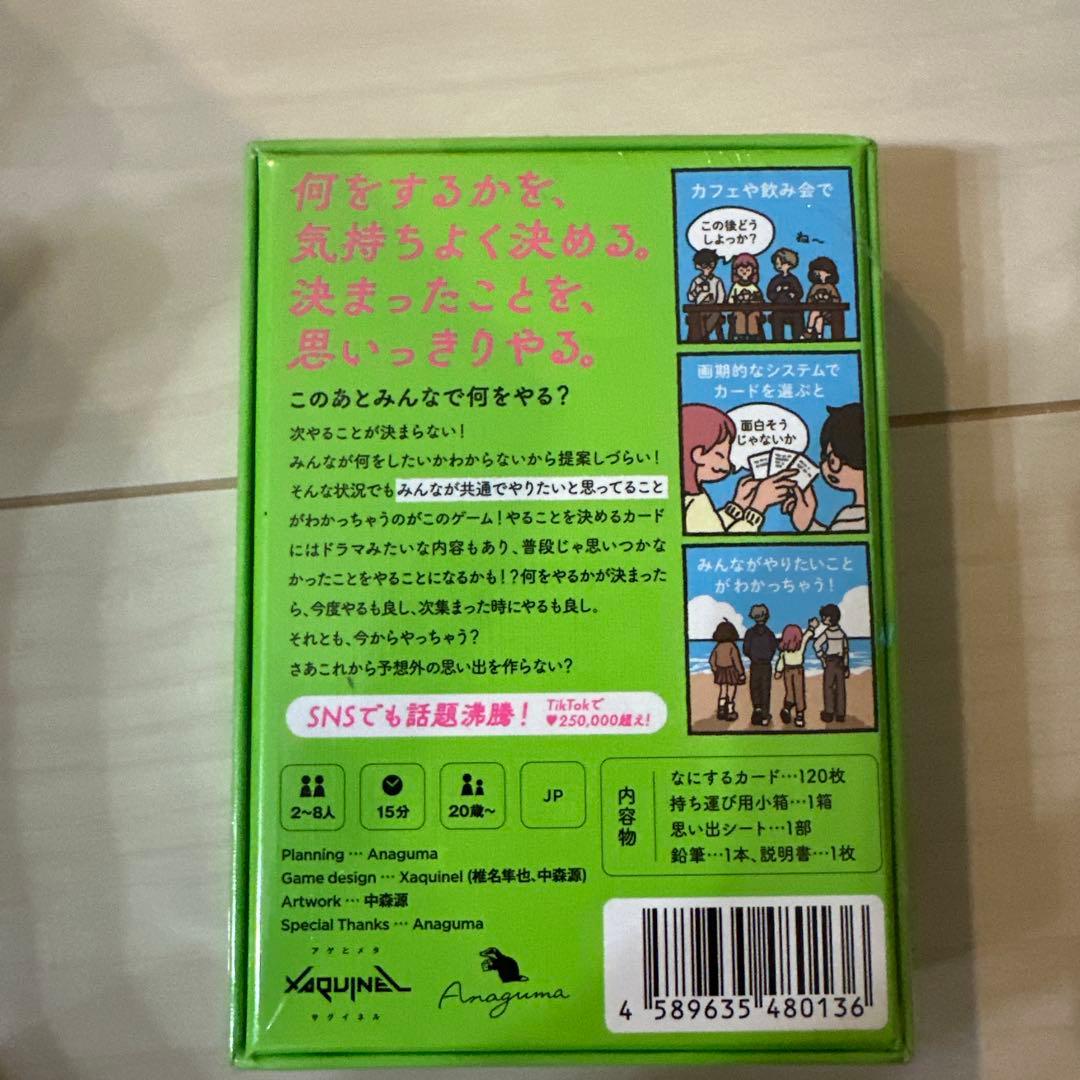 これから私たちは、 ボードゲーム カードゲーム - メルカリ