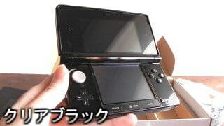 3DS 黒 ゲオ公式通販サイト/ゲオオンラインストア【中古・箱説なし・付属品