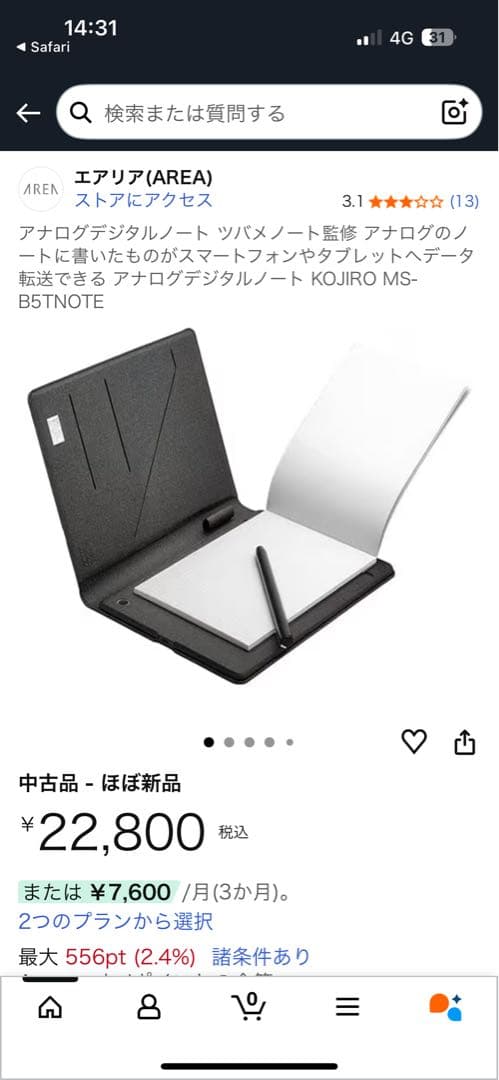 アナログデジタルノート ツバメノート監修 KOJIRO MS-B5TNOTE