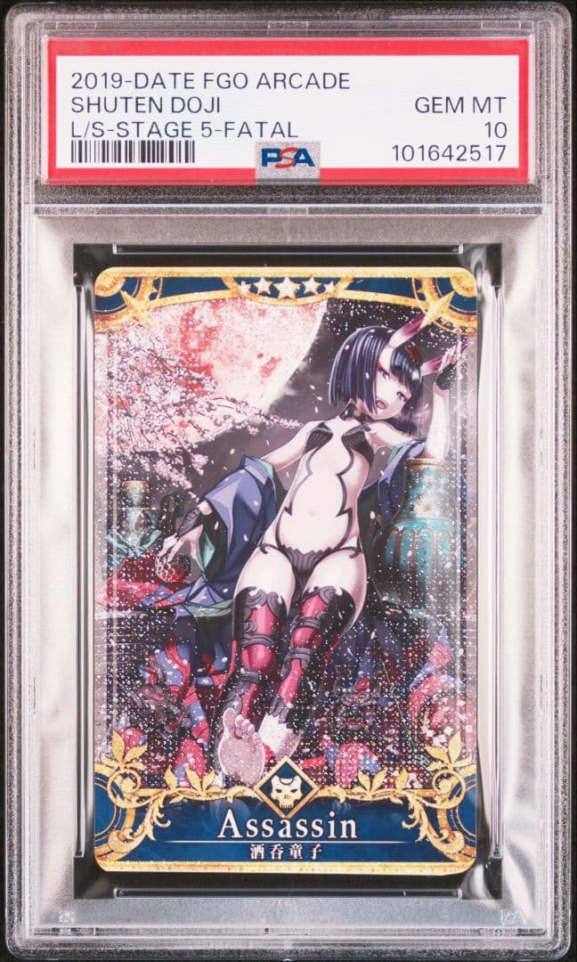 PSA10 酒吞童子 最終再臨 フェイタル FGOアーケード fate - メルカリ