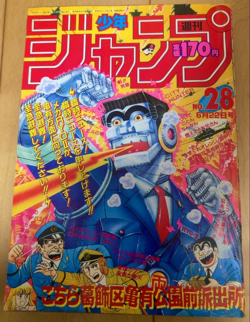 週刊少年ジャンプ1987年28号 巻頭カラー/ 聖闘士星矢/ 車田正美 - メルカリ