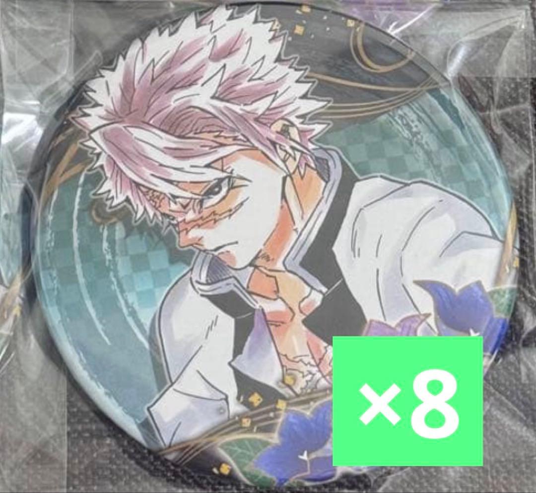 鬼滅の刃　不死川実弥　原作　コレクション缶バッジ 鬼滅の刃 不死川実弥 原作 コレクション缶バッジ 4弾 袋付き美品