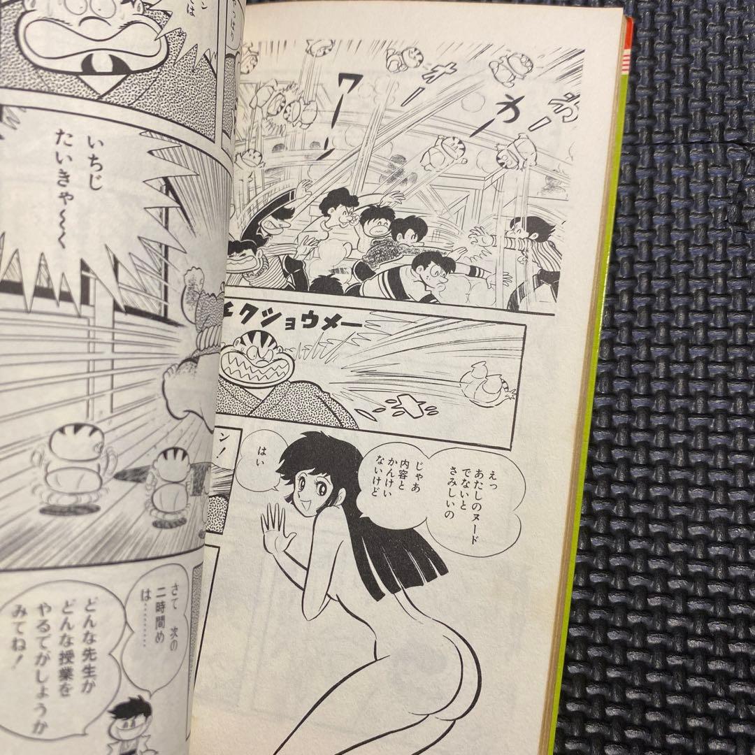 レア・初版】ハレンチ学園 第10巻（カバーも初版） 永井豪 ジャンプ