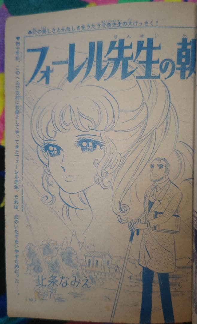 別冊少女フレンド 1968年（昭和43年）3月号 牧野和子 大和和紀 昭和