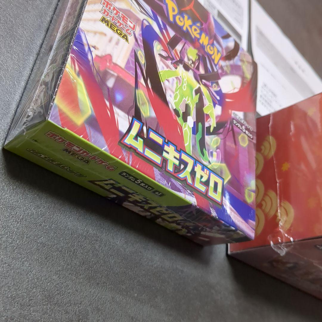 ポケモンカード ヒロシマ ムニキスゼロ 2点セット 新品未開封 - メルカリ