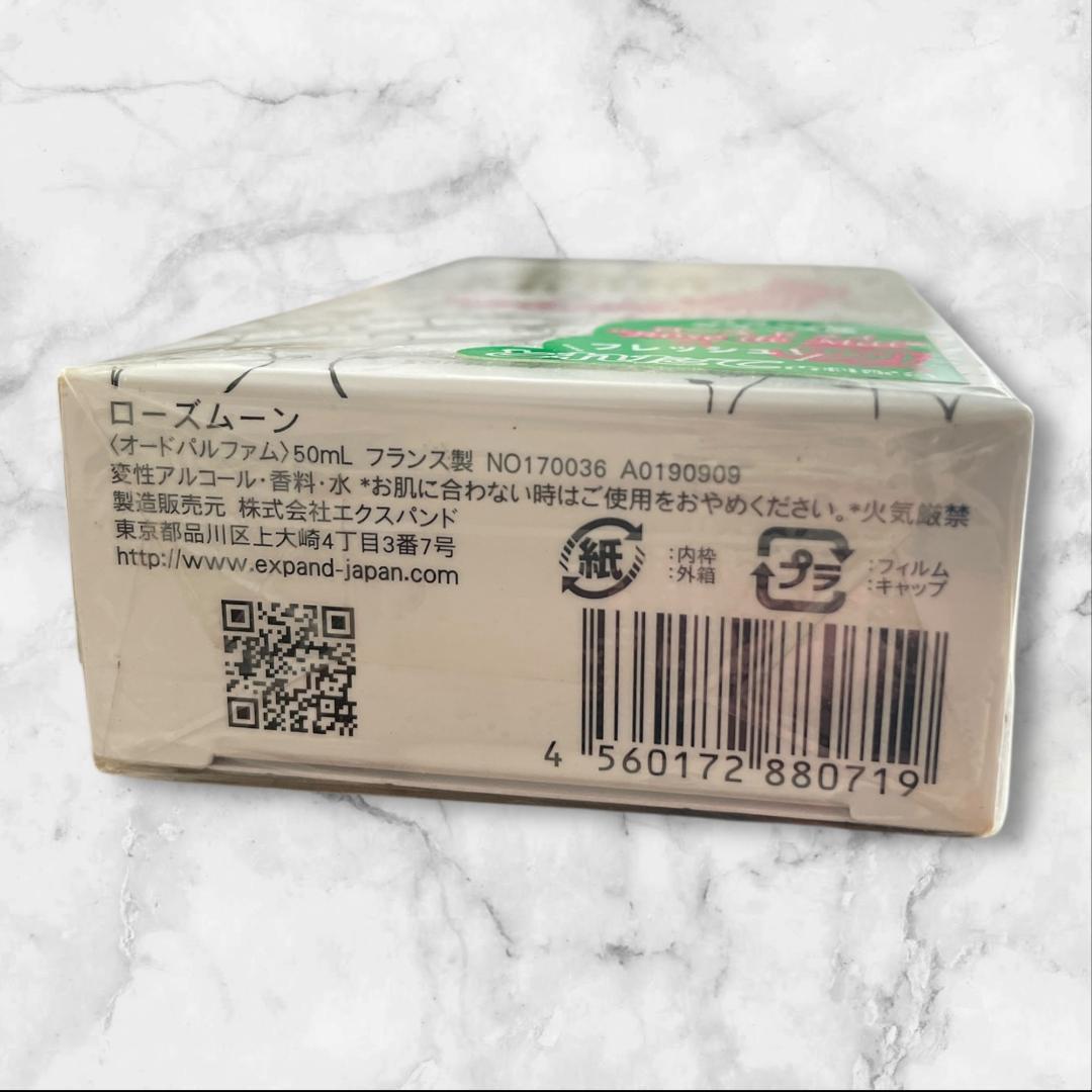 ローズムーン ローズドメイ オードパルファム 50ml フランス製 未開封